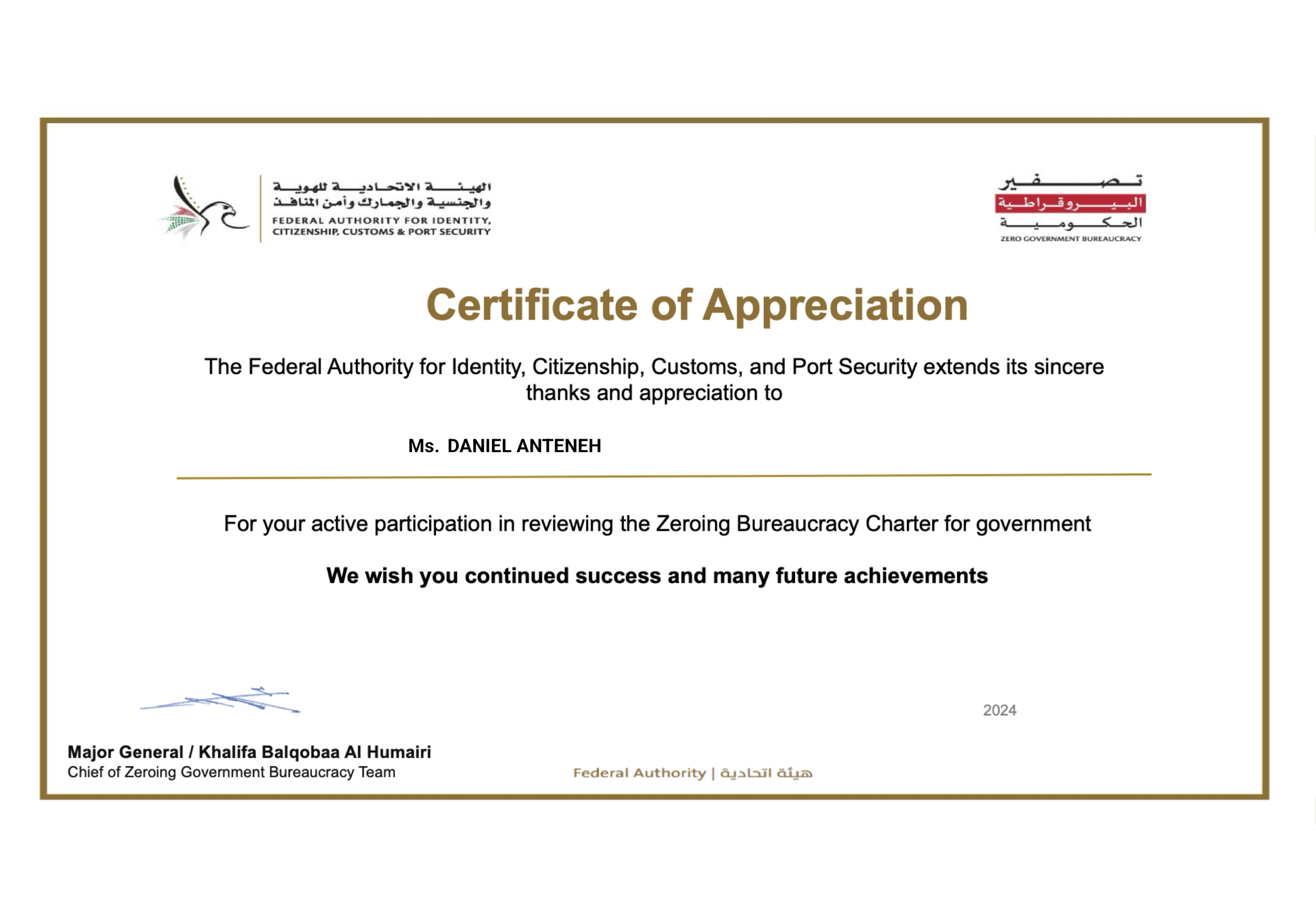 Certificate of Appreciation Certificate